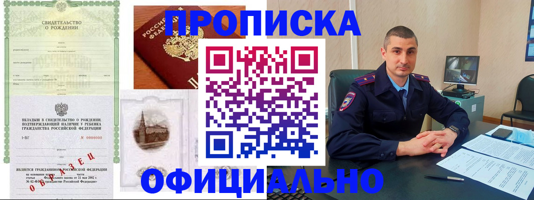 прописка иностранных граждан в Сураже