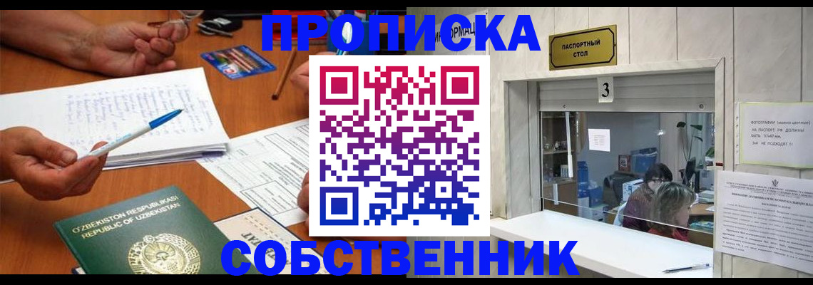 временная регистрация для всех в Сураже