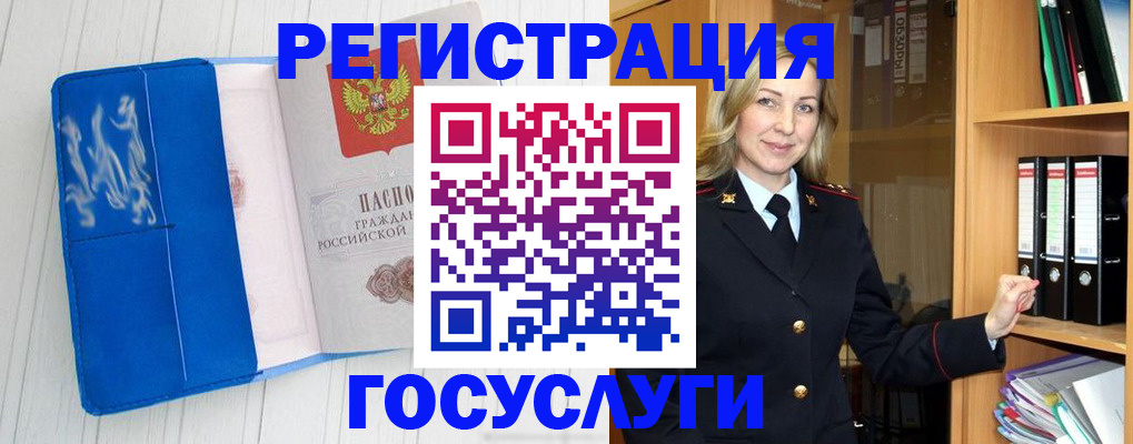 временная прописка в Сураже