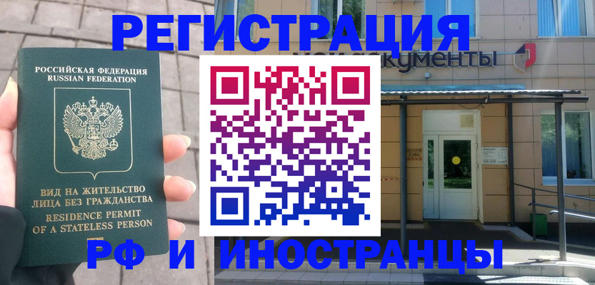 временная регистрация 2025 в Сураже