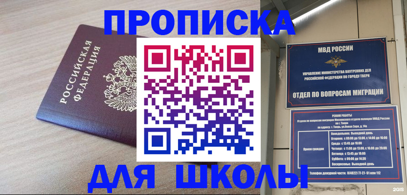 временная регистрация законно в Сураже