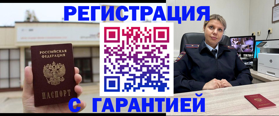 миграционный учет в Сураже