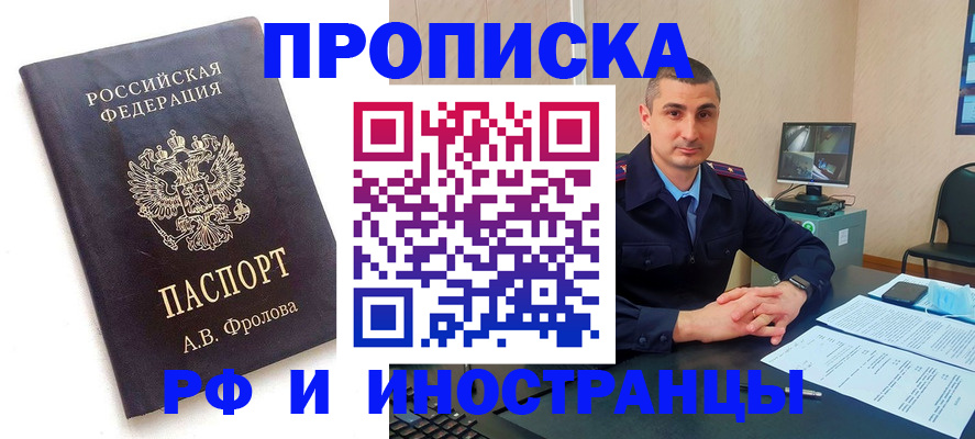 пропишу в квартире в Сураже