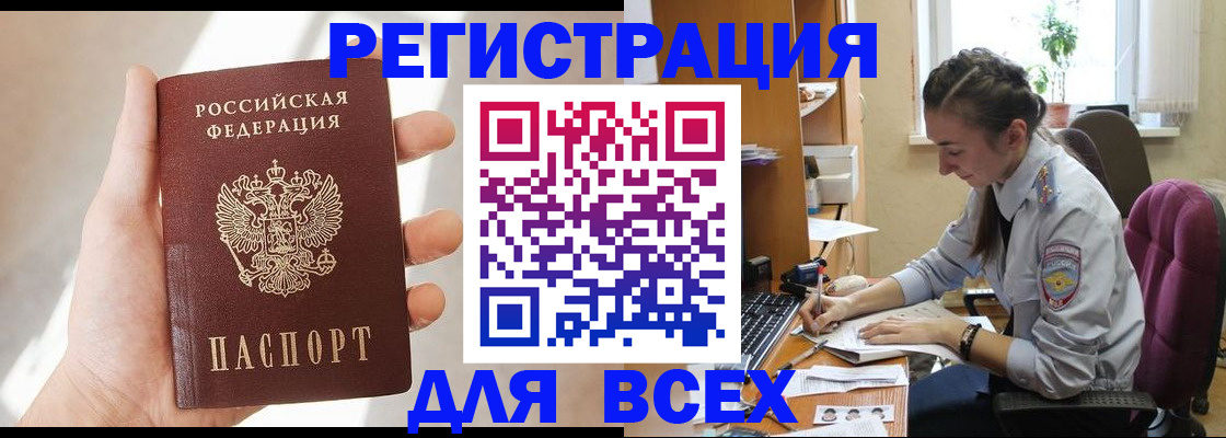 временная регистрация в Сураже